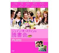 Emily Blunt - The Jane Austen Book Club [Edizione: Giappone] [Italia] [DVD]