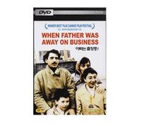 Emir Kusturica - Movie DVD - When Father was Away on Business (Region code : all) (Korea Edition) [DVD de Audio]