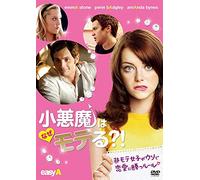 Emma Stone - Easy A [Edizione: Giappone] [Italia] [DVD]