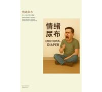 情緒尿布:從情緒失控到自我掌握的旅程Emotional Diaper: A Journey from Emotional Dysregulation to Self-Mastery: 四人小組沉浸式體驗Four-Person Group Immersive Experience ... A Journey of Identification and Liberation)