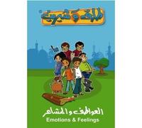 Emotions and Feelings (Tareq wa Shireen's Educational Standard Arabic for Children)