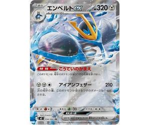Empoleon ex - 058/080 058/080 Double Rare M2: Inferno X