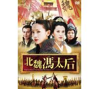 Empress Feng of the Nothern We [DVD de Audio]