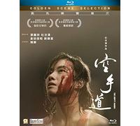 Empty Hands [USA] [Blu-ray]