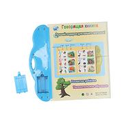 EMUKOEP Juguete Educativo con Libro de Sonido Electrónico con Contenido de Aprendizaje Ruso para Niños, Biblioteca de Libros de Sonido para Aprendizaje Activo, 9,6 X 0,8 X 9,3 Pulgadas (Azul)