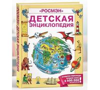 Детская энциклопедия en idioma ruso para niños a partir de 5 años | Aprende sobre animales, espacio, naturaleza y tecnología | Knigi na Russkom