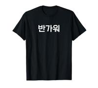 Encantado de conocerte. Divertida Palabra Coreana en hangul Camiseta