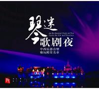 Enchanted Night at the Opera in Silk & Bamboo - Enchanted Night at Opera in Silk & Bamboo