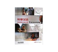 Encuentros 1 - Lengua y cultura Chinas- Libro del profesor