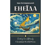 Енеїда. Грайлива героїко-комічна поема. Eneida by Ivan Kotliarevsky: ukrainian books for teens and adults