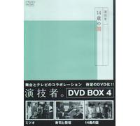 Engi Mono 2nd Series Vol.4(Reg [DVD de Audio]