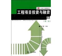 Engineering project investment and Finance ( Second Edition ) ( learned twenty-first Century Project Management Series ) (Chinese Edition)