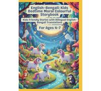 English-Bengali: Kids Bedtime Moral Colourful Storybook | Kids Friendly Stories with Bilingual English-Bengali Translations | For Ages 4-7