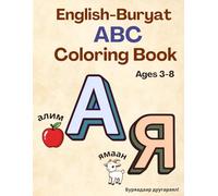English Buryat ABC Bilingual Coloring Book for Kids Ages 3-8: Learn Buryat Alphabet with Fun Coloring Pages | Bilingual Activity Book for Kids Ages 3-8