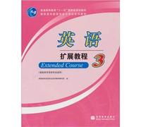 English Extended Tutorial 3 (Vocational English for) (General Education Eleventh Five-Year national planning materials, vocational English textbook series of three-dimensional)