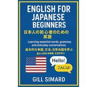 English for Japanese Beginners (日本人の初心者のための英語): Learning Essential Words, Grammar, and Everyday Conversations (基本的な単語、文法、日常会話を学ぶ)