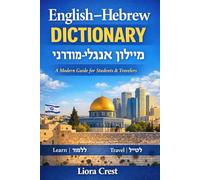 English-Hebrew Dictionary: A Modern Bilingual Dictionary for Students, Travelers, and Language Learners | מילון דו־לשוני מודרני לסטודנטים, מטיילים וללומדי שפות
