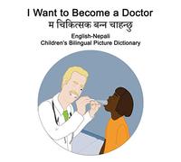 English-Nepali I Want to Become a Doctor Children’s Bilingual Picture Dictionary