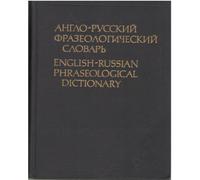 English - Russian Phraseological Dictionary