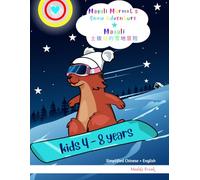 English/Simplified Chinese colouring book for bilingual kids 4-8 years old: Magali Marmot's Snow Adventure / Magali土拨鼠的雪地冒险 (Magali Marmot Colouring Books)