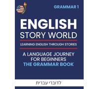 English Story World Grammer 1 - Learn English Through Fun Stories: For Hebrew Speakers: ספר לימוד אנגלית לדוברי עברית: לימוד דקדוק דרך סיפורים. כל מה שצריך כדי להתקדם באנגלית, שלב אחר שלב.
