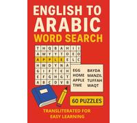 English to Arabic Word Search: Learn 360 Essential Arabic Words with Fun Word Search Puzzles (Transliterated for Easy Learning) Easy Vocabulary ... (The Language Builder Word Search Series)