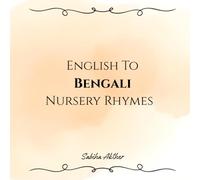 English to Bengali Nursery Rhymes