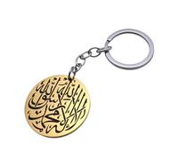 Engraved Allah Muslim Shahada Stainless Steel Key Ring Chain Islam Arabic God Messager Gift Jewelry