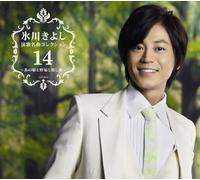 Enka Meikyoku Collection 14