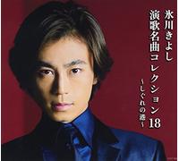 Enka Meikyoku Collection 18 Io