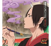 Enma Daiou Ni Kiitegoran [Limi