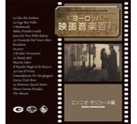 Ennio Morricone - Talian Cinema