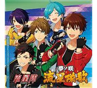 Ensemble Stars! Unit Song CD Vol 5 Ryuseitai