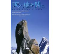 Entre Terre et Ciel [DVD de Audio]