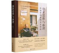 Entrepreneurial Thinking and Reasoning (Hardcover) (Chinese Edition)