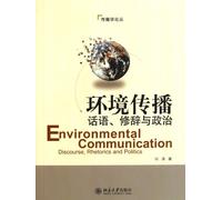 Environmental Communication-Discourse, Rhetoric and Politics (Chinese Edition)