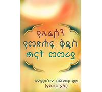 Ephesians Bible Study guide