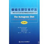 Epilepsy Ketogenic Diet Therapy a method of treatment for children and other people with epilepsy The 4th Edition (Chinese Edition)