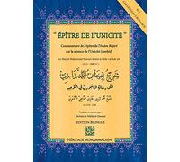 Épître de l'Unicité: Commentaire sur l'épître de l'Imam Bajouri sur l'Unicité (tawhid)