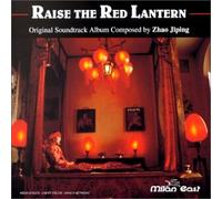 Epouses et concubines (Raise The Red Lantern)