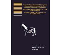 Equine Medicine: Obstetrics & Embryology Illustrated, Combined Vols.1-2 - Late Pregnancy, Parturition & Postpartum: 말의 번식생리와 임신·분만·산욕기 / Equine ... Parturition & Postpartum / 馬の繁殖生理:妊娠・分娩・産褥期