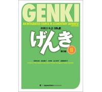Eri Banno Yoko Genki: An Integrated Course in E (Tapa blanda) (Importación USA)