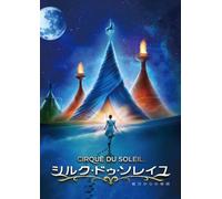 Erica Linz - Cirque Du Soleil: Worlds Away [Edizione: Giappone] [Italia] [DVD]