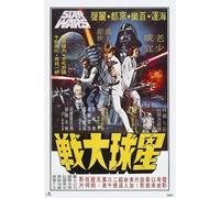 Erik Maxi Póster Star Wars Cartelera Coreana 91.5x61cm