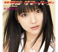 Erina Mano - Sekai Ha Summer Party [Type B]