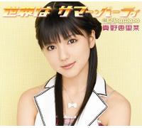 Erina Mano - Sekai Ha Summer Party [Type C] [Import]