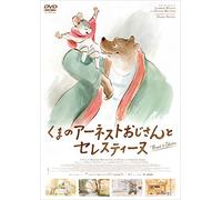 Ernest et Celestine [DVD de Audio]