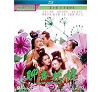 Erotic Ghost Story (1990) (2019 Remaster) [USA] [Blu-ray]