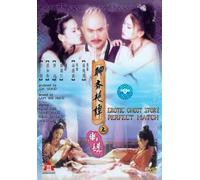 Erotic Ghost Story: Perfect Match [USA] [DVD]