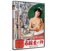 Erotic Movie Classics - Strasse der Lust [Alemania] [DVD]